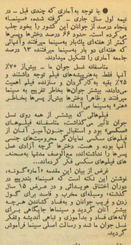 جوان، 29/10/1357، صفحه 34