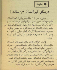 سپیدوسیاه، 18/7/1352، صفحه 41