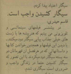 طلاعات دختران و پسران، 14/5/1357، صفحه 24
