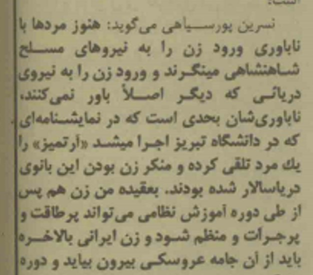 واکنش منفی بخشی از زنان به تصویر عروسکی خود و تمایل آنها برای تغییر این ذهنیت در جامعه.