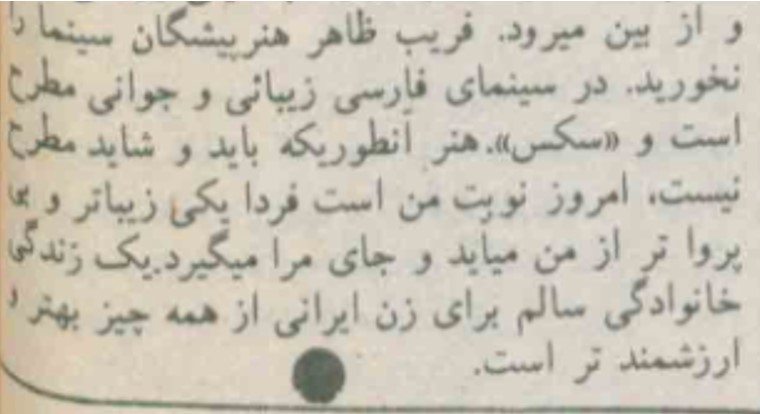 ادامه مصاحبه با مرجان در مورد محوریت زیبایی، جوانی و سکس به جای هنر در سینمای فارسی.