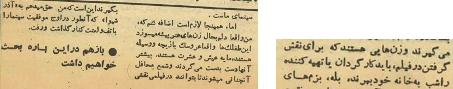 افشاگری تقی مختار در نشریات عصر پهلوی درباره سوءاستفاده جنسی از زنان بازیگر برای دادن نقش در سینما.