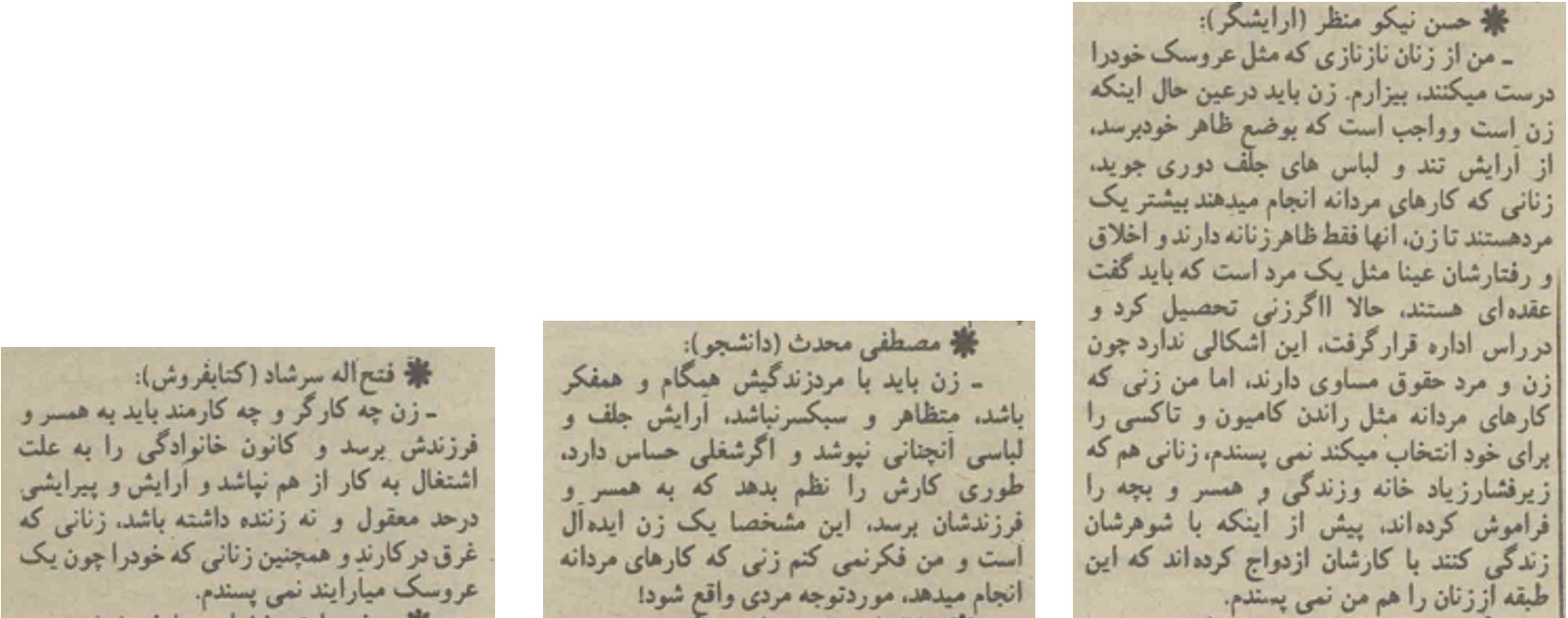 تصویری از یک درجه‌دار ارتش پهلوی که دیدگاه خود را درباره زن ایده‌آل بیان می‌کند.