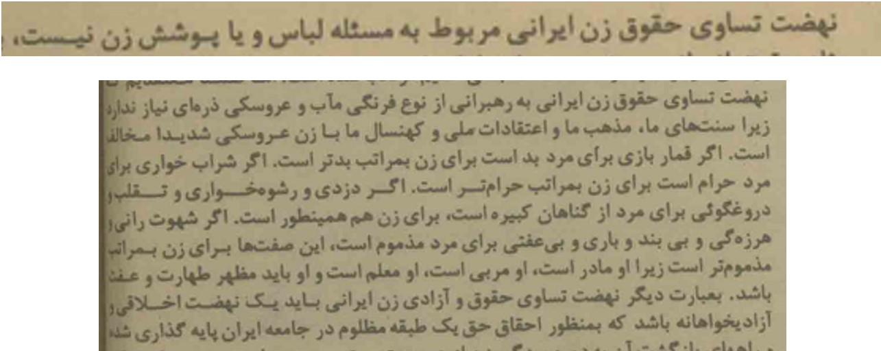 سندی حاوی تذکر علنی جامعه به زنان عروسکی در مورد بیهوده بودن مسیر انتخابی‌شان برای رسیدن به تساوی حقوق.