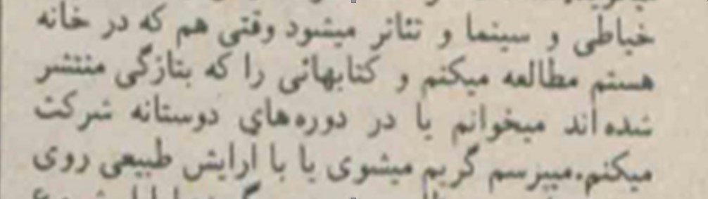 تصویری از دلارام کشمیری، گوینده تلویزیون، و اشاره به مطالعه در اوقات فراغت