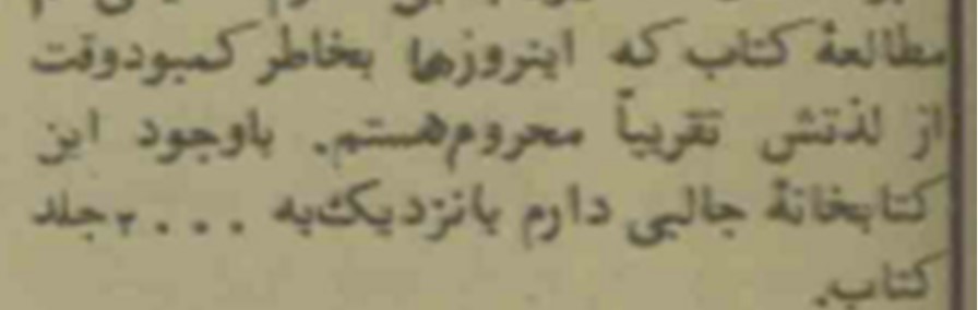 تصویری از ستار، خواننده معروف، و کتابخانه شخصی دوهزار جلدی او