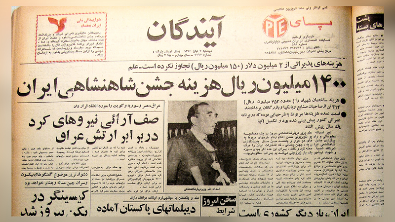 روزنامه اطلاعات 3 آبان 1350