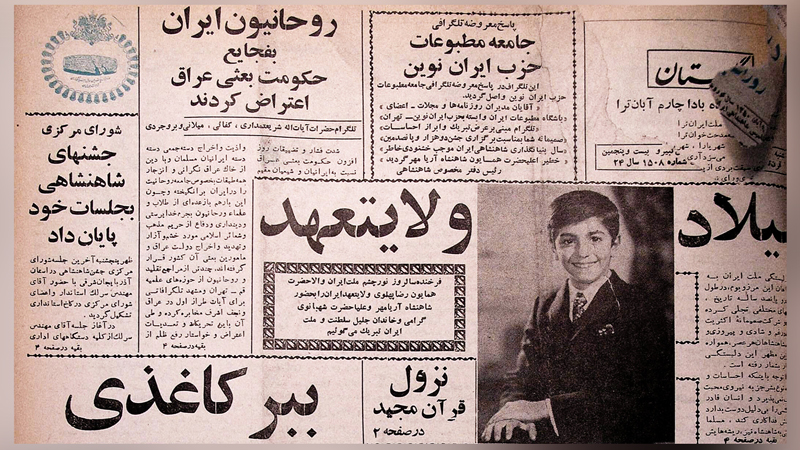 روزنامه آذرآبادگان 9 آبان 1350