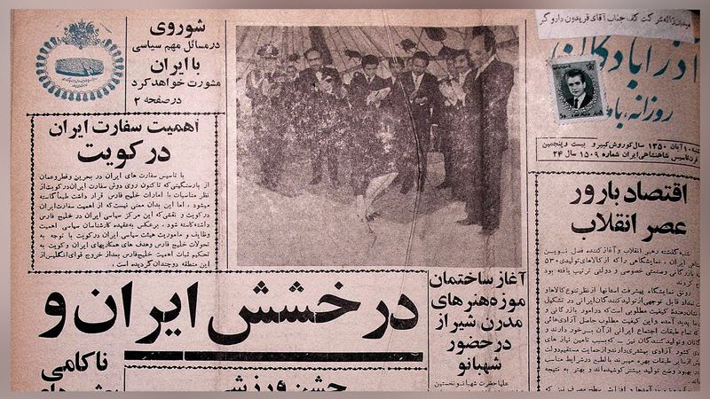 روزنامه آذرآبادگان 10 آبان 1350