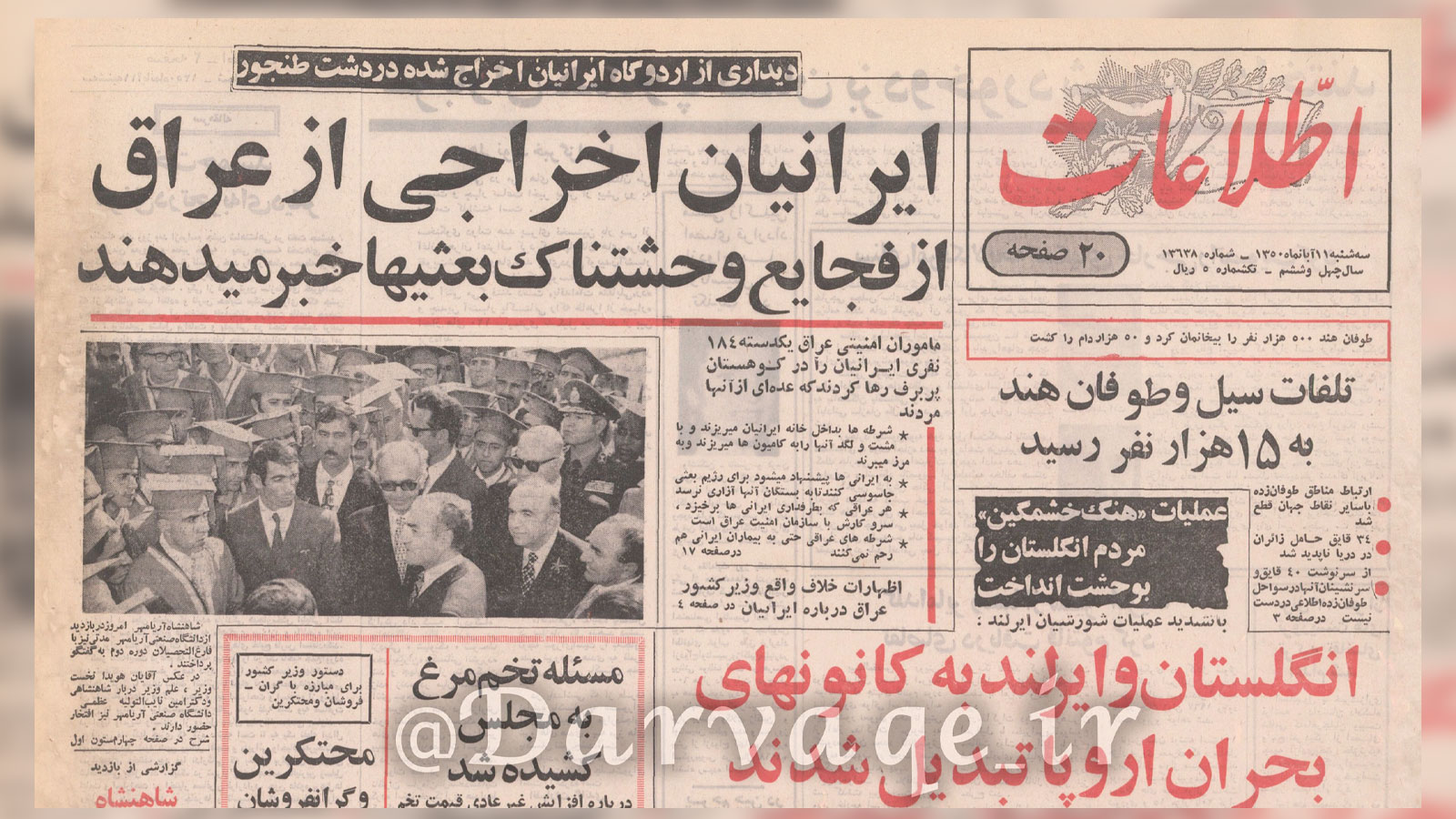 روزنامه اطلاعات 11 آبان 1350