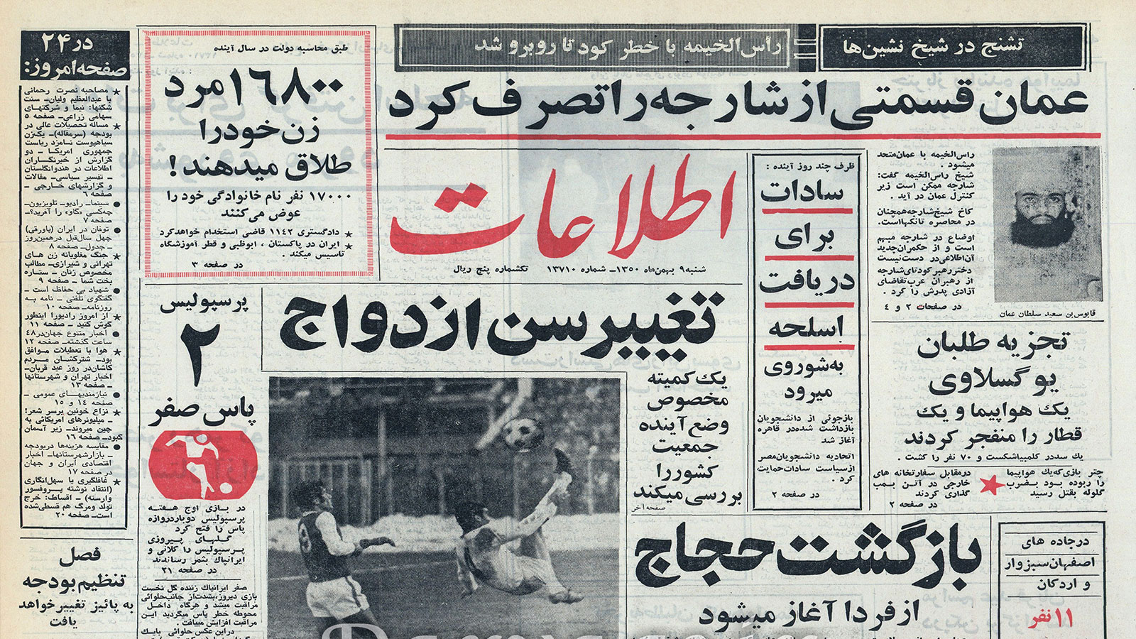 روزنامه اطلاعات 9 بهمن 1350