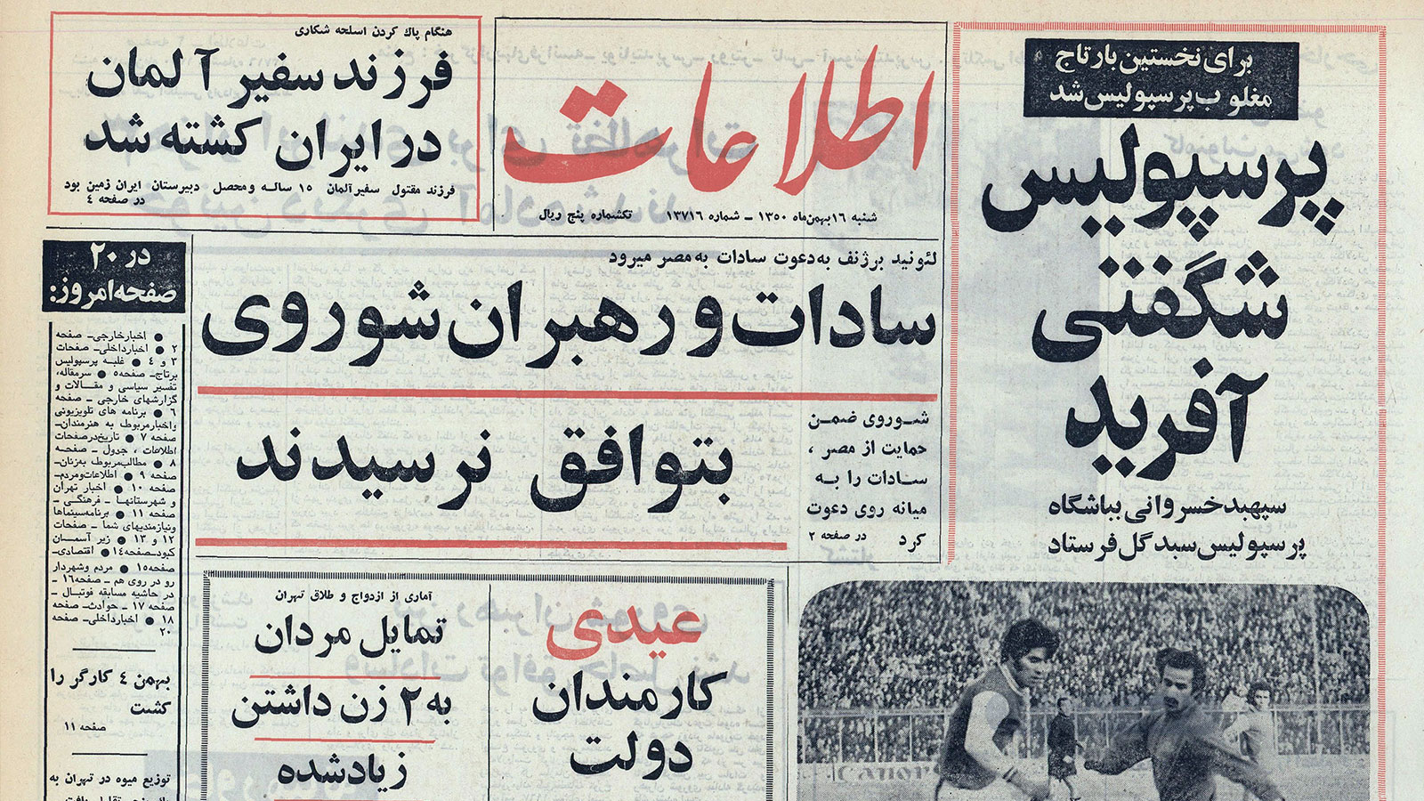 روزنامه اطلاعات 16 بهمن 1350