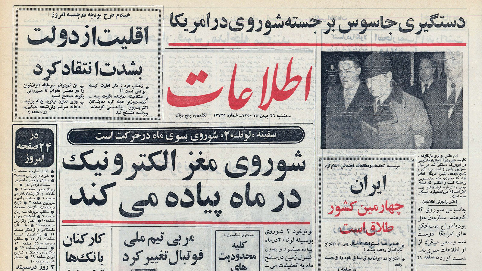 روزنامه اطلاعات 26 بهمن 1350