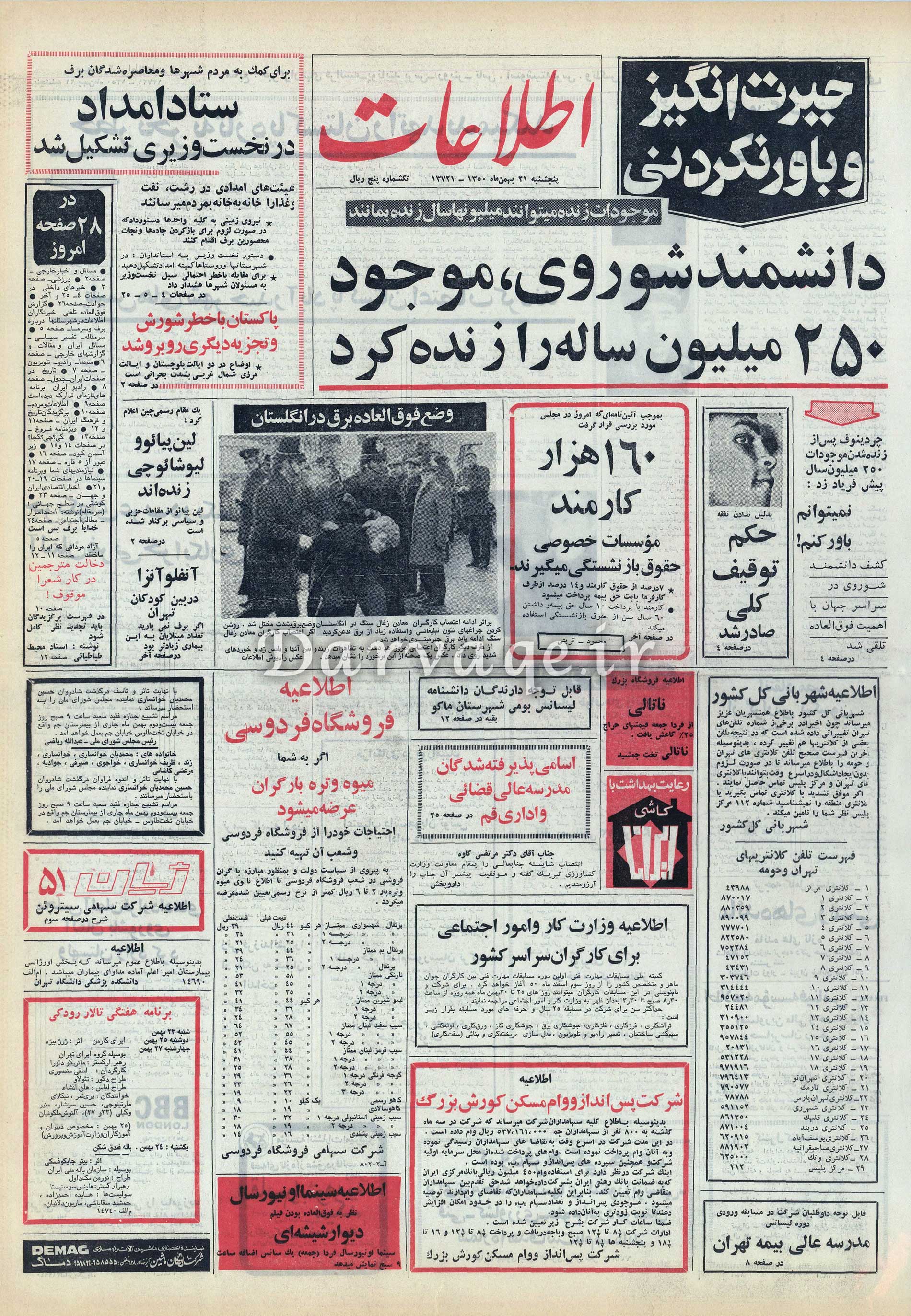 روزنامه اطلاعات 27 دی 1350