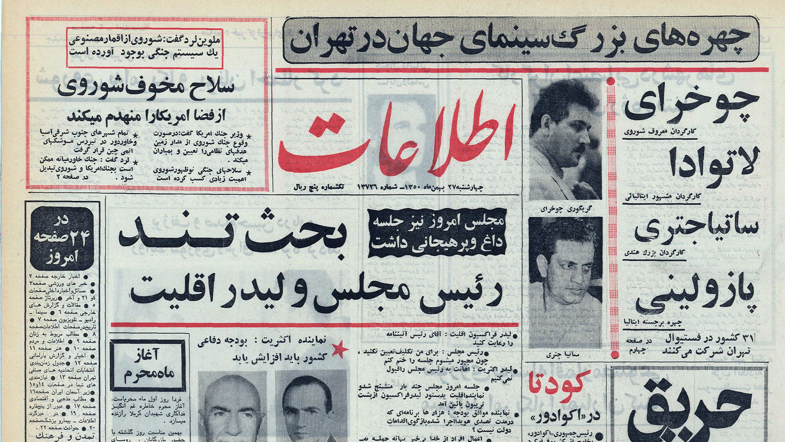 روزنامه اطلاعات 27 دی 1350