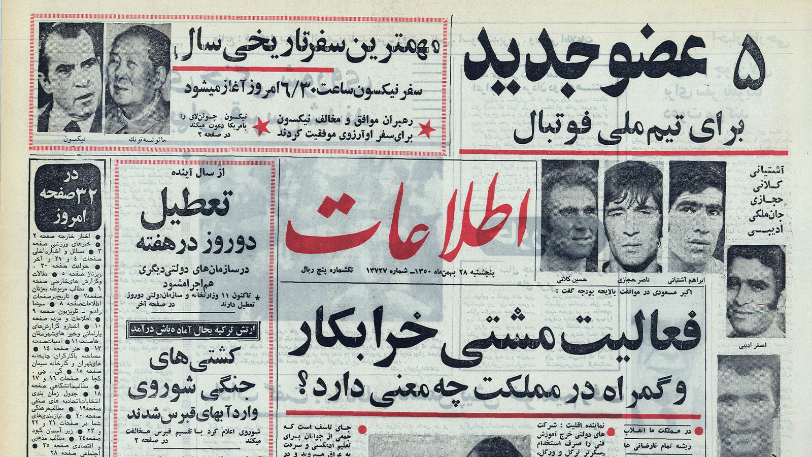 روزنامه اطلاعات 28 بهمن 1350