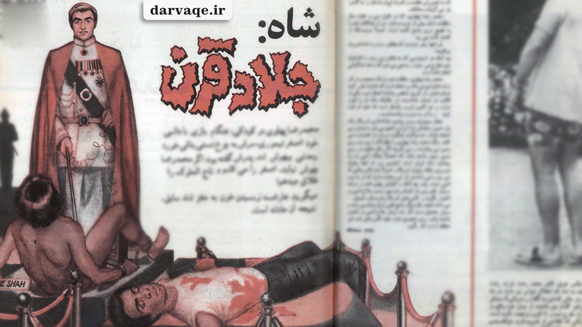 جلّاد قرن