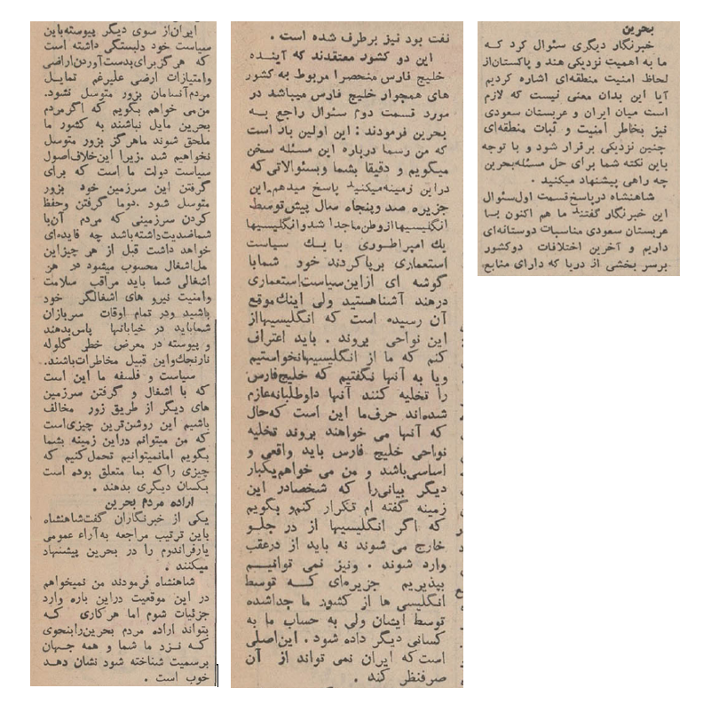 پازل گم‌شده‌ جدایی بحرین