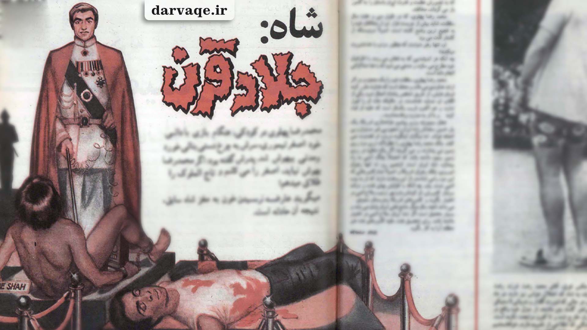 جلّاد قرن